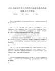 2025年泌尿外科主治医师考试泌尿系统感染试题及治疗策略