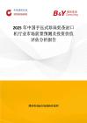 2025年中国手压式珍珠奶茶封口机行业市场前景预测及投资价值评估分析报告