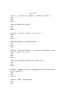公共关系学形考任务题库2023春