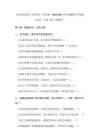 《家乡新变化》分层作业（含答案）-2026-2027学年统编版小学道德与法治二年级上册（新教材）