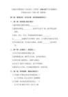 《美麗中國我的家》分層作業（含答案）-2026-2027學年統編版小學道德與法治二年級上冊（新教材）