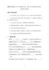 2026秋統編版（新）小學道德與法治二年級上冊《歡歡喜喜慶國慶》同步練習及答案
