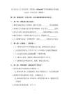 《安全記心上》分層作業(yè)（含答案）-2026-2027學(xué)年統(tǒng)編版小學(xué)道德與法治三年級上冊（新教材）