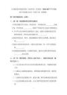 《让我们的学校更美好》分层作业（含答案）-2026-2027学年统编版小学道德与法治三年级上册（新教材）