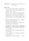 2026秋统编版（新）小学道德与法治三年级上册《走近科学家》同步练习及答案