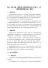 2026年河大版（新教材）初中信息技術七年級全一冊《理解互聯網的協議》教案