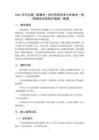 2026年河大版（新教材）初中信息技術七年級全一冊《網絡安全的防護措施》教案