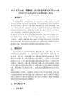 2026年河大版（新教材）初中信息技術七年級全一冊《網絡時代公民道德與法律制度》教案