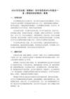 2026年河大版（新教材）初中信息技術七年級全一冊《網絡信息的甄別》教案