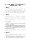 2026年河大版（新教材）初中信息技術七年級全一冊《有效利用“互聯網+”》教案