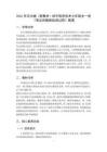 2026年河大版（新教材）初中信息技術七年級全一冊《常見的數據處理過程》教案