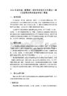 2026年河大版（新教材）初中信息技術七年級全一冊《互聯網應用的基本特征》教案