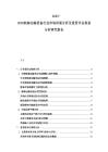 2025-2030航海運(yùn)輸設(shè)備行業(yè)市場供需分析及投資評(píng)估規(guī)劃分析研究報(bào)告