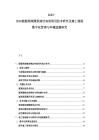 2025-2030能源領域煤炭清潔高效利用技術研究及施工現場數字化管理與環境監測研究
