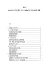 2025-2030航空航天材料技術(shù)行業(yè)前瞻研究及市場應(yīng)用前景