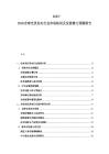 2025-2030全球光伏發(fā)電行業(yè)市場格局及發(fā)展?jié)摿︻A(yù)測報(bào)告