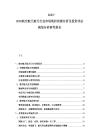 2025-2030航空航天航天行業(yè)市場現(xiàn)狀供需分析及投資評估規(guī)劃分析研究報告