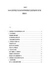 2025-2030互聯網醫療業務供求管理現狀及投資前景分析重要報告