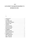 2025-2030汽車零部件產(chǎn)業(yè)供應(yīng)鏈協(xié)同優(yōu)化建議措施與產(chǎn)業(yè)鏈價(jià)值鏈分析設(shè)計(jì)報(bào)告