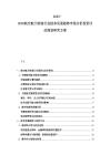2025-2030航空航天制造行業(yè)技術(shù)發(fā)展趨勢市場分析投資評估規(guī)劃研究方案
