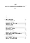 2025-2030皮革加工行業技術革新投資效益市場調研供需結構