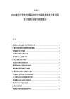 2025-2030葡萄牙智能交通系统建设市场供需现状分析及投资计划布局规划亮度报告