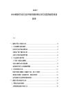 2025-2030煤炭開采行業市場供需結構分析及投資融資規劃說明