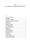 2025-2030人工智能芯片產(chǎn)業(yè)發(fā)展現(xiàn)狀及未來技術(shù)方向分析