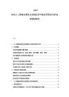 2025-2030人工智能自然語言處理技術(shù)市場應(yīng)用現(xiàn)狀分析競爭規(guī)劃研究