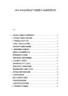 2025-2030皮革制品產業鏈整合與品牌營銷分析