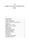 2025-2030能源化工行業詳盡研究及行業機遇與投資方向詳細解析