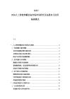2025-2030人工智能穿戴設(shè)備市場布局研究及拓展多元應(yīng)用場景模式