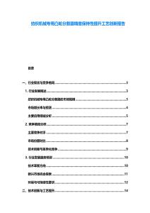 紡織機械專用凸輪分割器精度保持性提升工藝創新報告