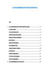 動(dòng)力電池銅箔超薄化技術(shù)突破與設(shè)備需求變化