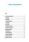 金融科技行業業務創新與監管政策分析