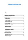 船舶低碳動(dòng)力系統(tǒng)選型與改裝方案報(bào)告