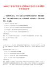 2025辽宁省地矿集团社会招聘85人笔试历年参考题库附带答案详解