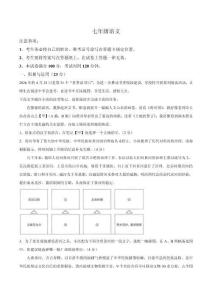 内蒙古呼和浩特市回民区2025-2026学年七年级下学期期中语文试卷（含答案）