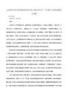 山西現(xiàn)代雙語學(xué)校南校等學(xué)校2025-2026學(xué)年高二下學(xué)期6月月考語文試卷（含答案）