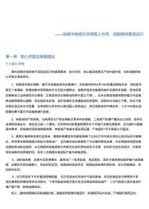 油脂產業周報：地緣沖突或在本周畫上句號，油脂維持震蕩運行
