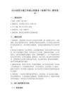 2026秋苏少版小学美术三年级上册第八单元 寓言与神话《第1课 故事千年》教学设计