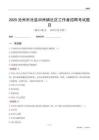 滄州市滄縣舊州鎮(zhèn)社區(qū)工作者招聘考試題目
