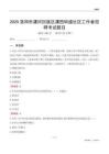 洛阳市瀍河回族区瀍西街道社区工作者招聘考试题目