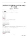 洛阳市瀍河回族区杨文街道社区工作者招聘考试题目