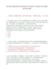 2025浙江建德市数字信息有限责任公司招聘5人笔试历年参考题库附带答案详解