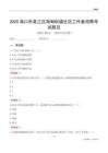 海口市美蘭區(qū)海甸街道社區(qū)工作者招聘考試題目