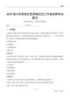 海口市秀英区西秀镇社区工作者招聘考试题目