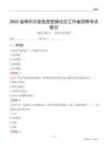 淄博市沂源县西里镇社区工作者招聘考试题目