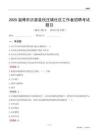 淄博市沂源县悦庄镇社区工作者招聘考试题目