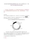 2025浙江温州泰顺县招聘国有企业工作人员考核人员(三）笔试历年参考题库附带答案详解